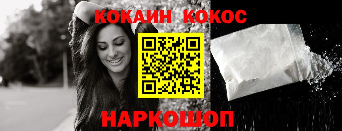 COCAIN Fish Scale Апрелевка