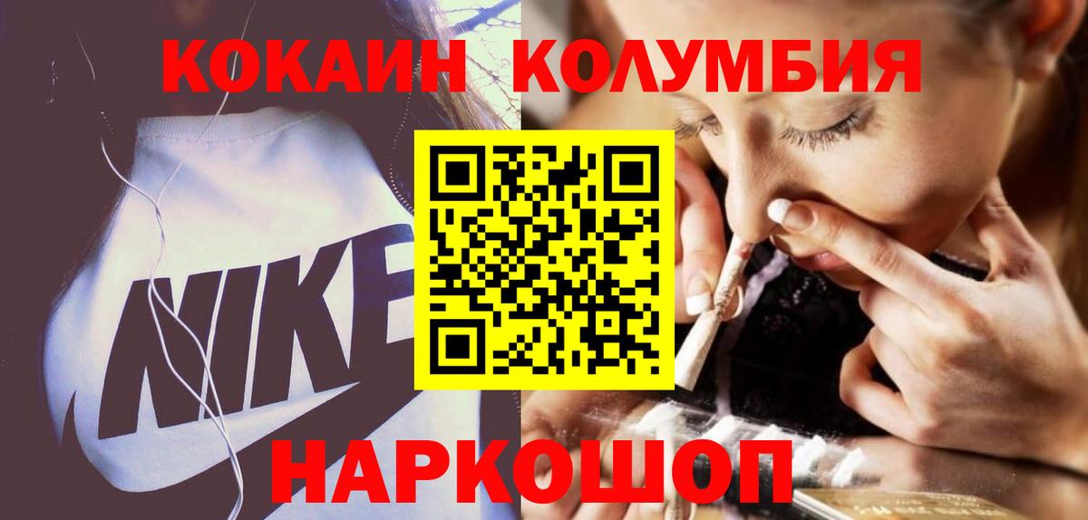 КОКАИН Колумбийский  КОКАИН 99%  Апрелевка  Вход с VPN 