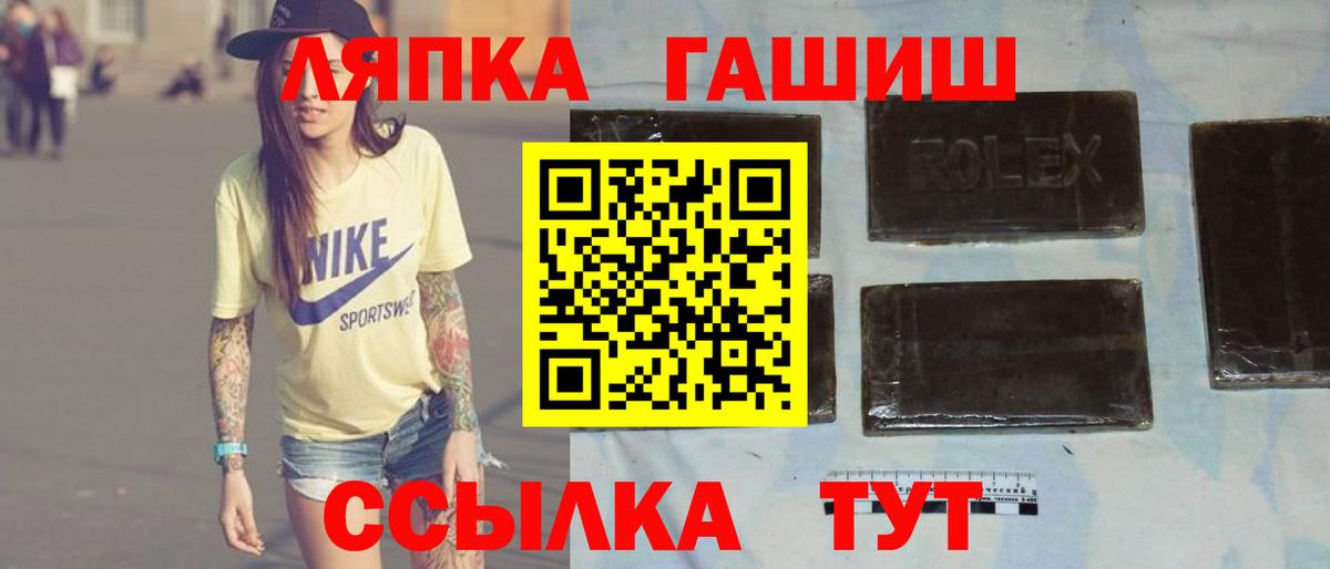 Гарик  Вход с VPN  Апрелевка  Гашиш гашик 