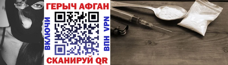 где купить наркоту  Апрелевка  Героин Афган 