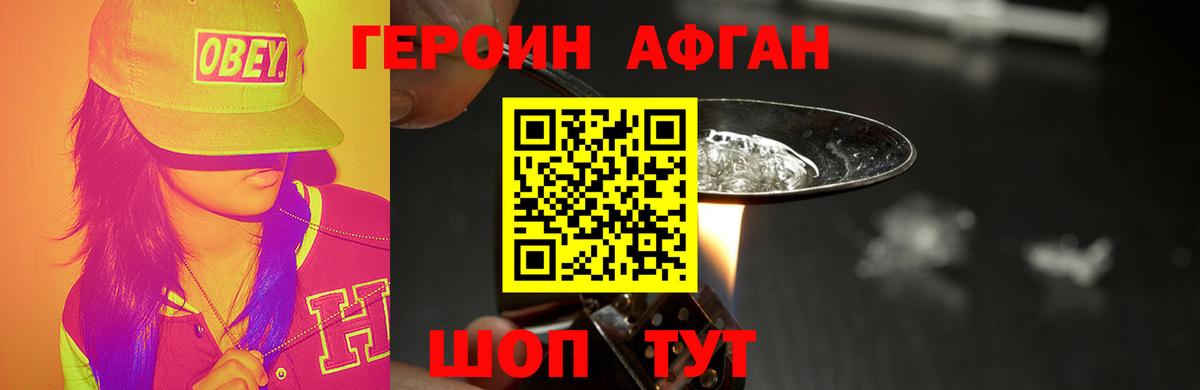 Апрелевка  Героин хмурый  Вход с VPN 
