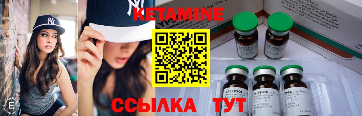 Кетамин VHQ Апрелевка