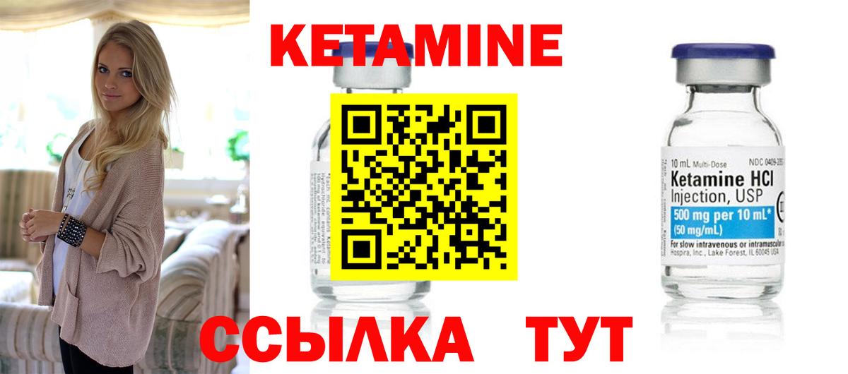 Апрелевка  Кетамин VHQ  Вход с VPN  Кетамин VHQ 