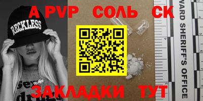 спайс Абакан