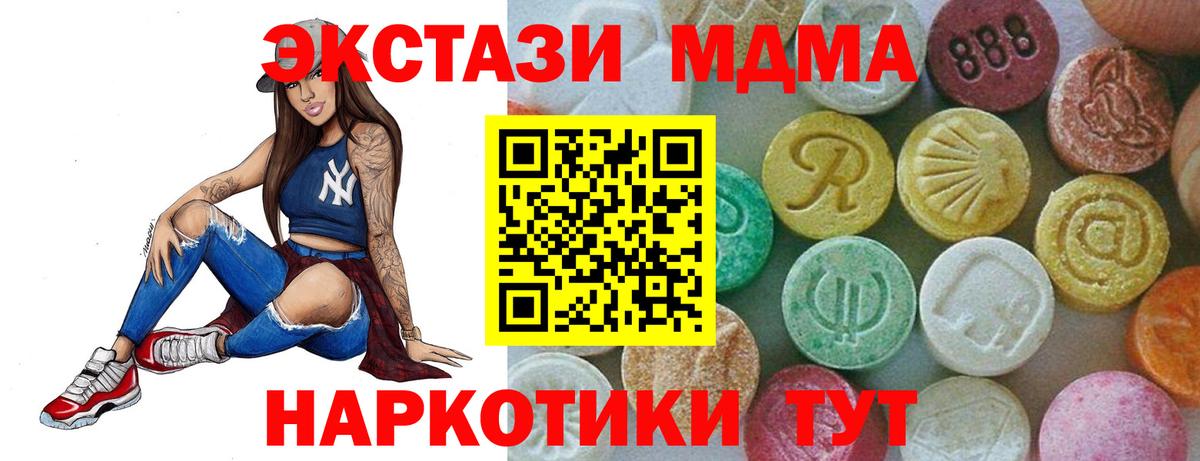 МДМА молли Апрелевка