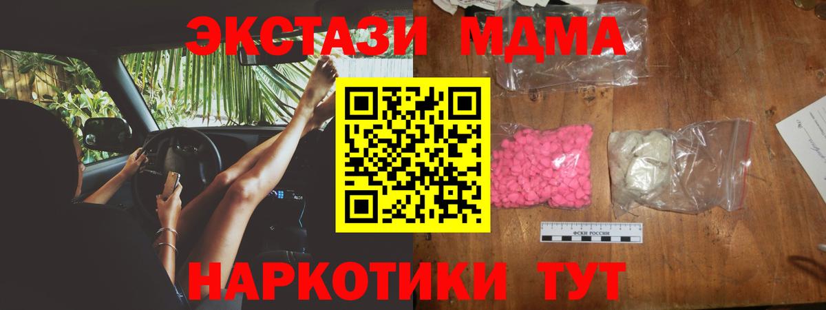 Апрелевка  MDMA  Вход с VPN  MDMA кристаллы 