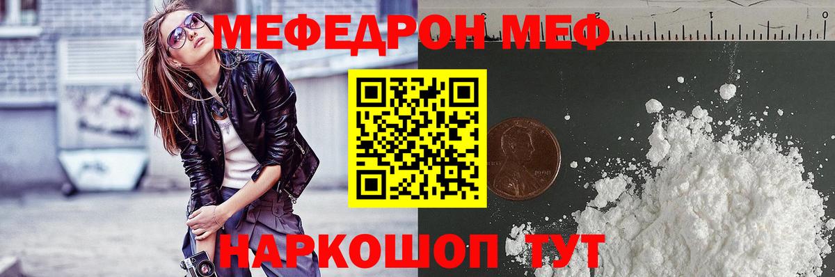 Мефедрон Апрелевка