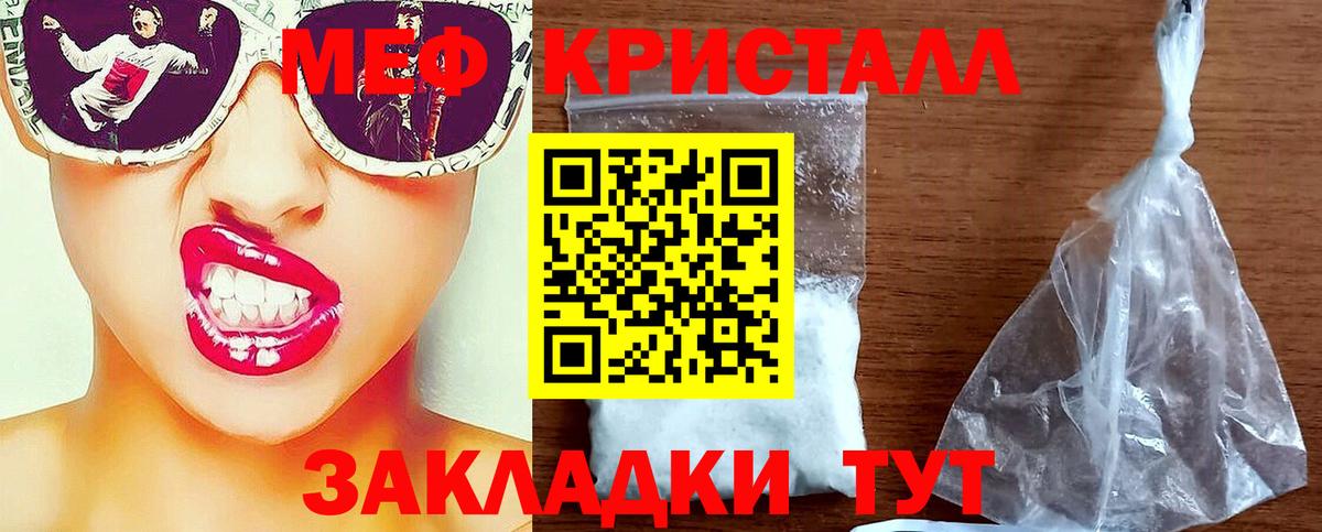 Апрелевка  МЯУ-МЯУ кристаллы  Вход с VPN  Мефедрон  Меф mephedrone 