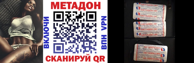 МЕТАДОН кристалл Апрелевка