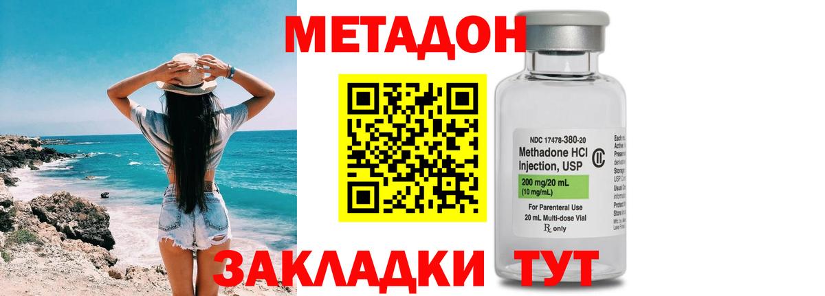 МЕТАДОН мёд  Вход с VPN  Апрелевка  МЕТАДОН белоснежный 