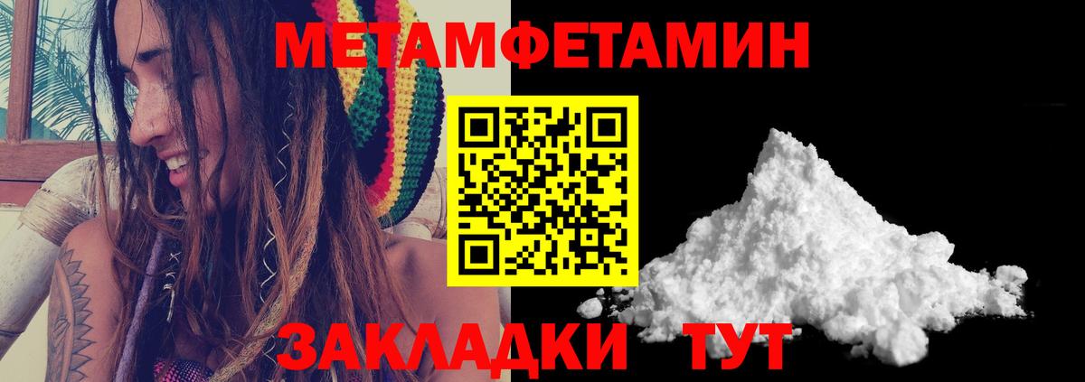 Метамфетамин  Первитин витя  МЕТАМФЕТАМИН мет  Вход с VPN  Апрелевка 