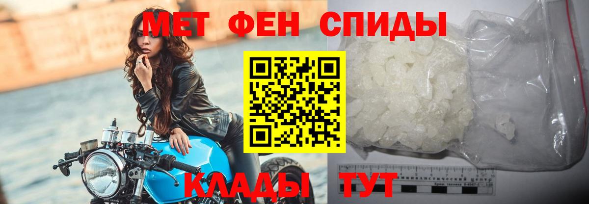 МЕТАМФЕТАМИН винт Апрелевка