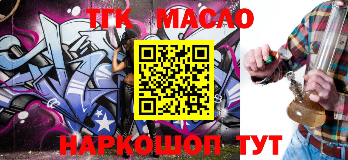 Дистиллят ТГК вейп  Вход с VPN  Апрелевка  Дистиллят ТГК жижа 