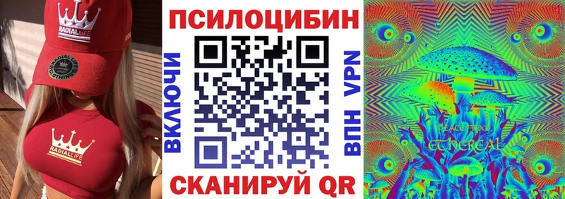 Псилоцибиновые грибы ЛСД  мориарти Telegram  Апрелевка  наркота 